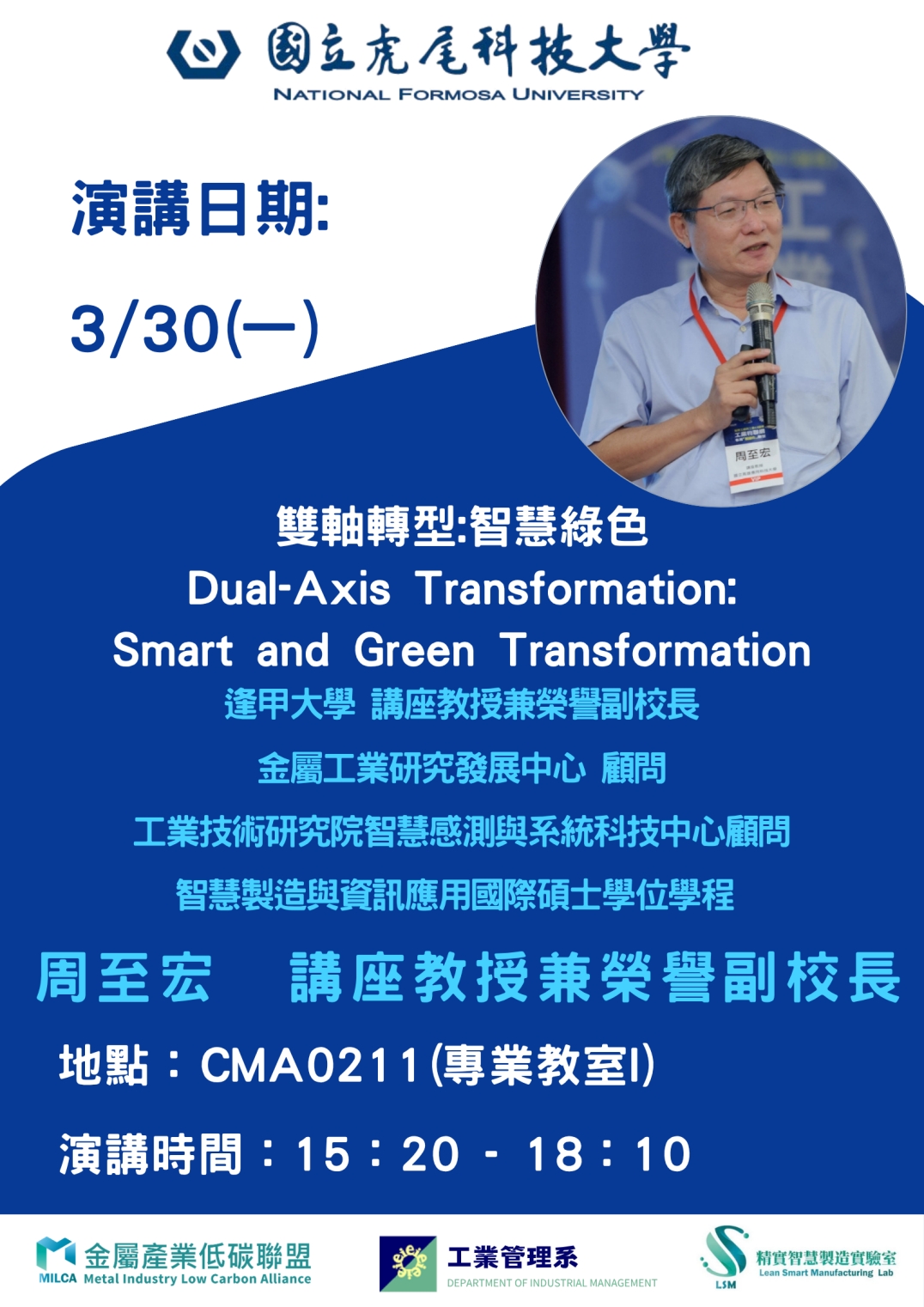 國科會研究計畫申請 (1)