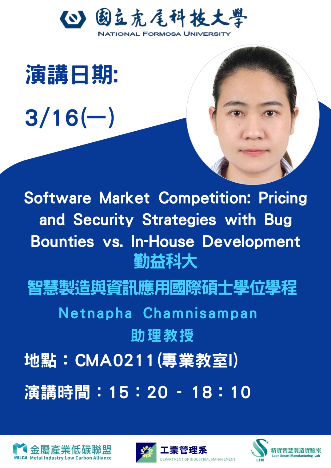 國科會研究計畫申請