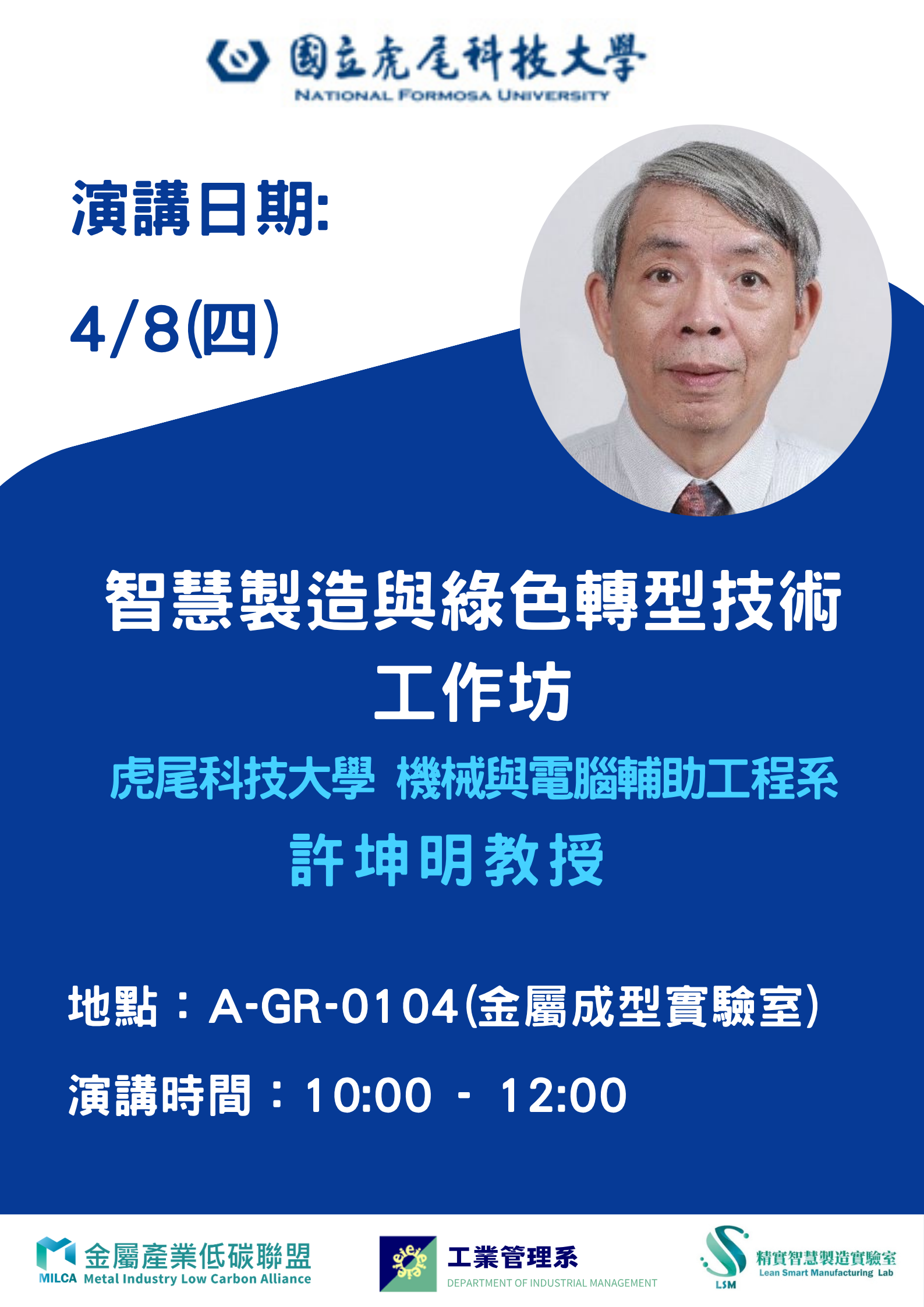 國科會研究計畫申請